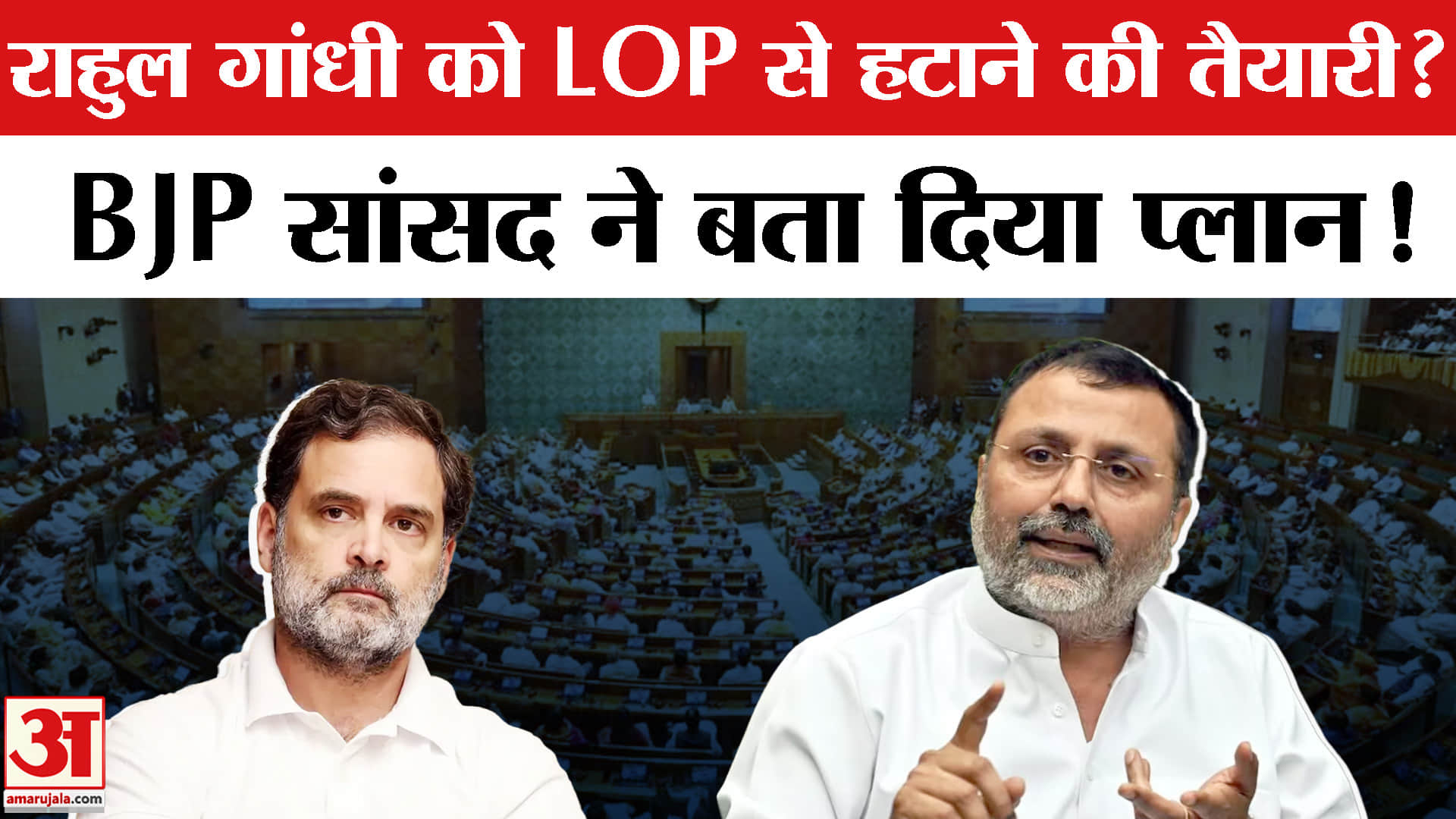 निशिकांत दुबे