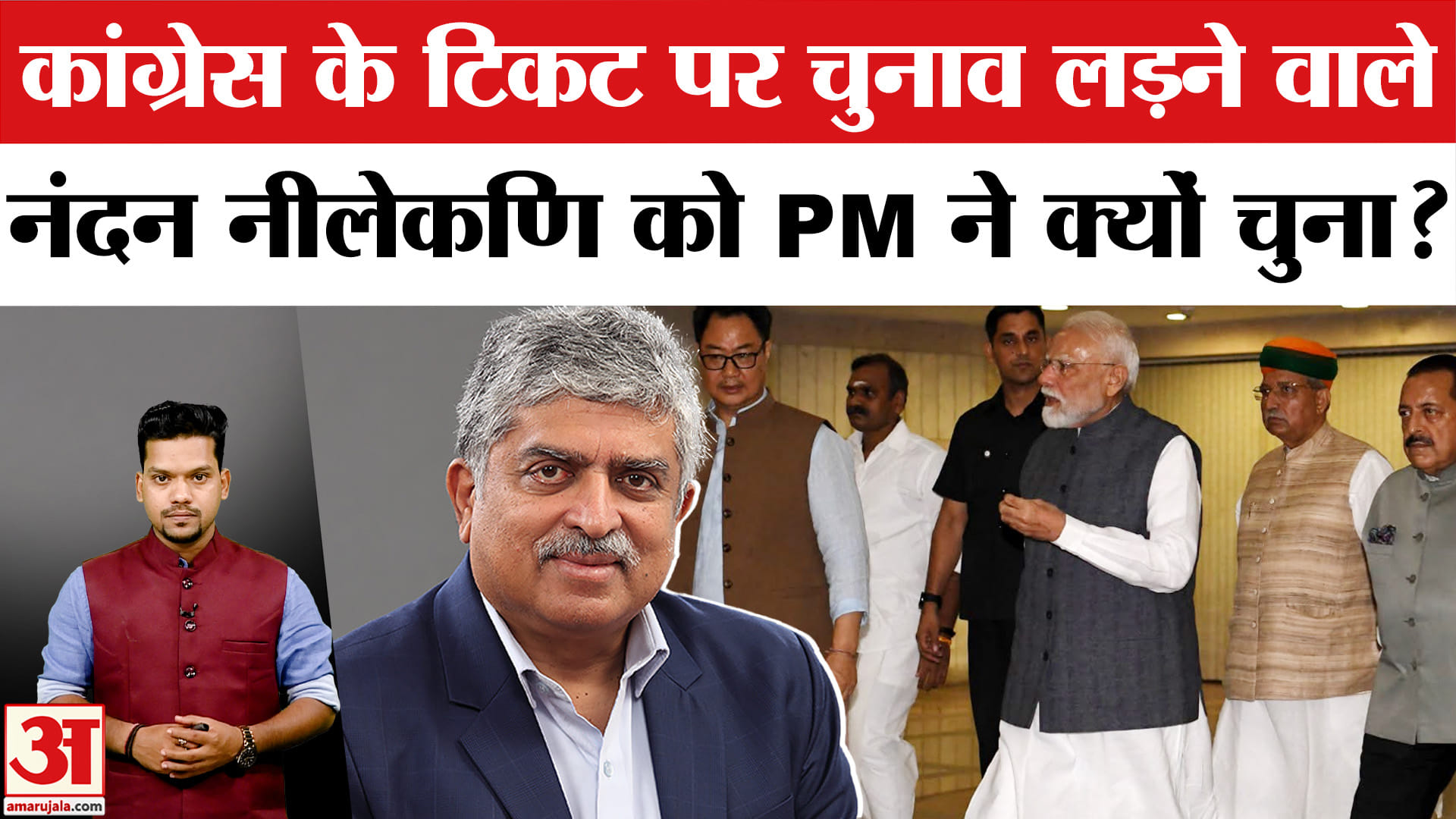 NTA Reforms News Update: Nandan Nilekani को PM ने क्यों चुना? Who is Nandan Nilekani? NTA