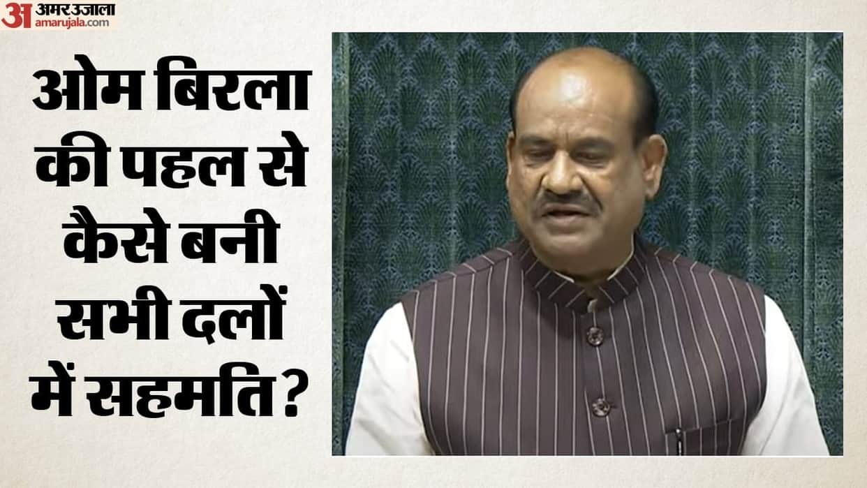 Parliament likely to resolve all parties agree to discuss anti-paper leak Bill on tuesday July 28