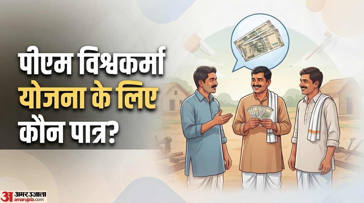 what is pm Vishwakarma yojana and who is eligible check here