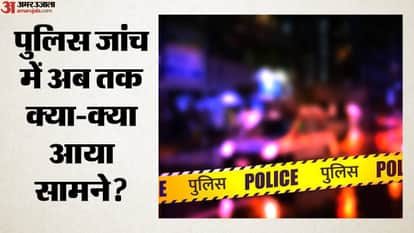 पुलिस जांच में अब तक क्या-क्या आया सामने?