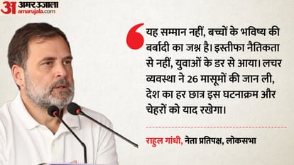 राहुल गांधी, नेता प्रतिपक्ष, लोकसभा