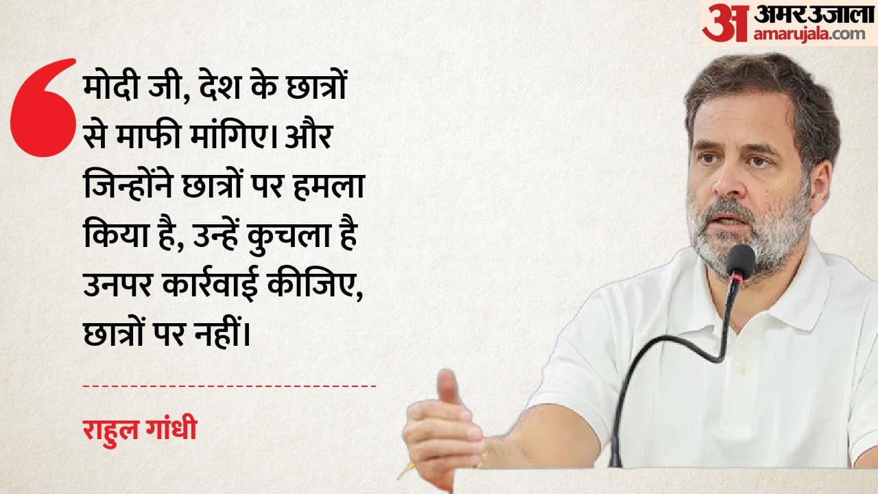 राहुल गांधी