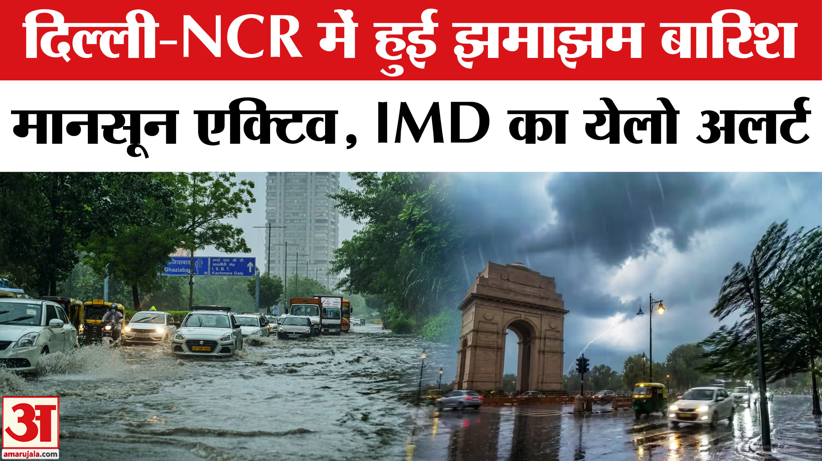 बारिश