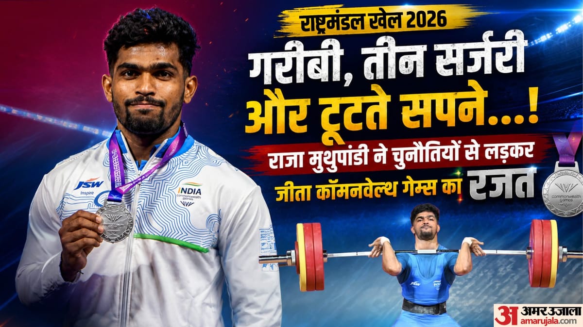 भाई ने छोड़ा अपना सपना, पिता ने की मजदूरी...मुथुपांडी ने CWG 2026 में जीत लिया रजत पदक