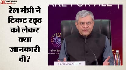रेल मंत्री ने टिकट रद्द को लेकर क्या जानकारी दी?