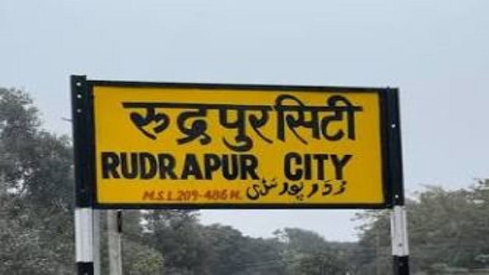 Uttarakhand: रुद्रपुर कलक्ट्रेट बनेगा कुमाऊं का पहला वाटर प्लस ऑफिस, 78.78 लाख से लगेगा वर्षा जल संचय प्लांट