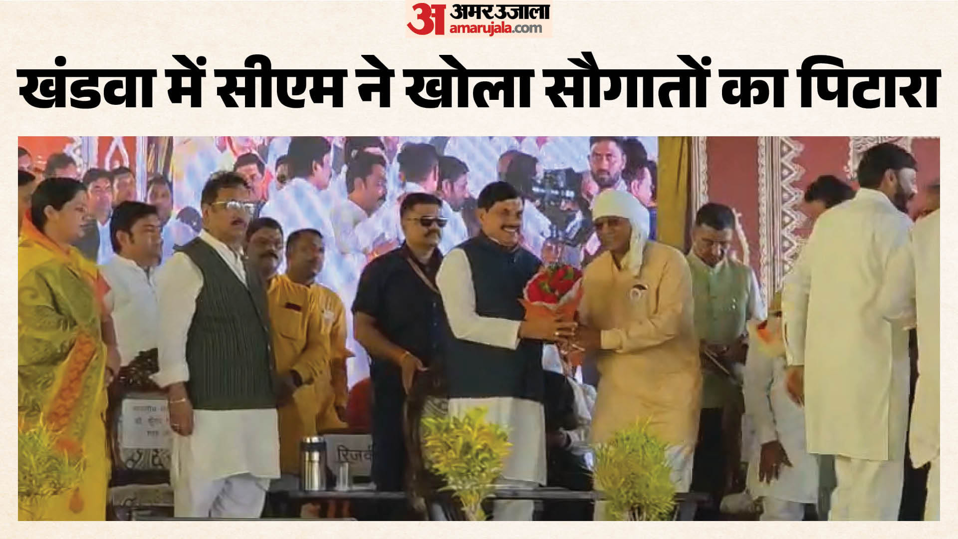 सीएम मोहन यादव