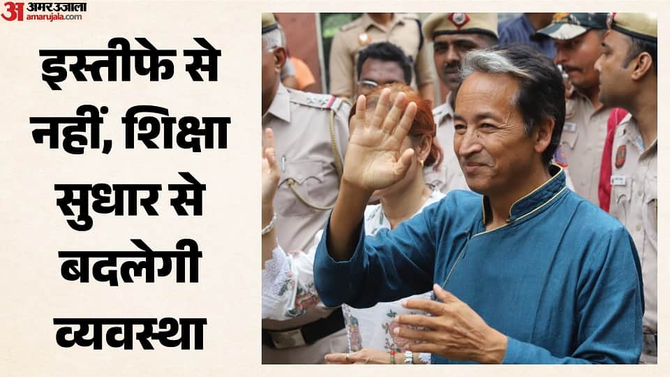 On Dharmendra Pradhan resignation sonam Wangchuk says resignation is just beginning
