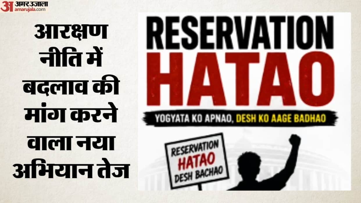 Reservation Hatao Andolan Goes Viral After CJP, Gains 46 lakh Instagram Followers in five Days