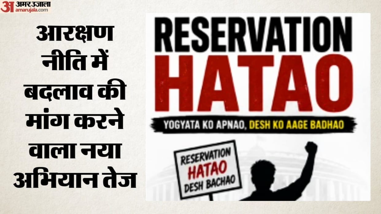 Reservation Hatao Andolan Goes Viral After CJP, Gains 46 lakh Instagram Followers in five Days