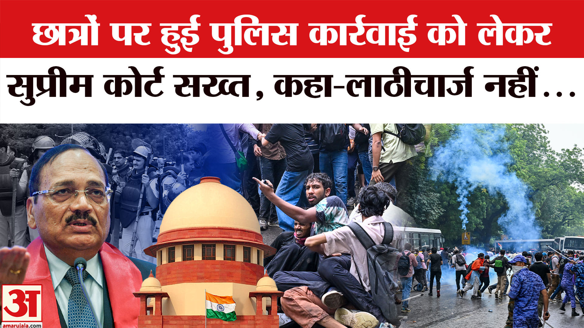 Supreme Court