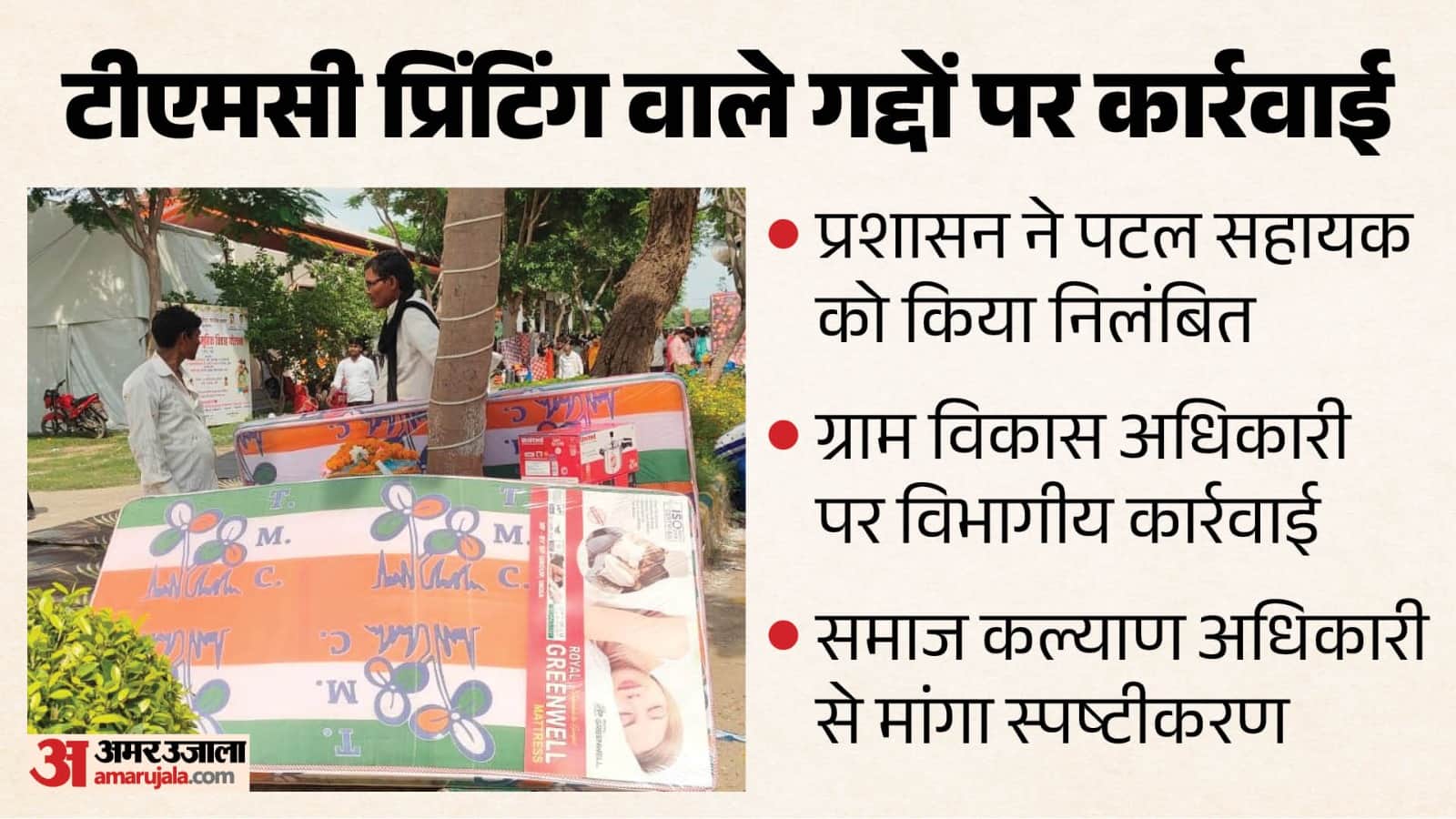 tmc flag