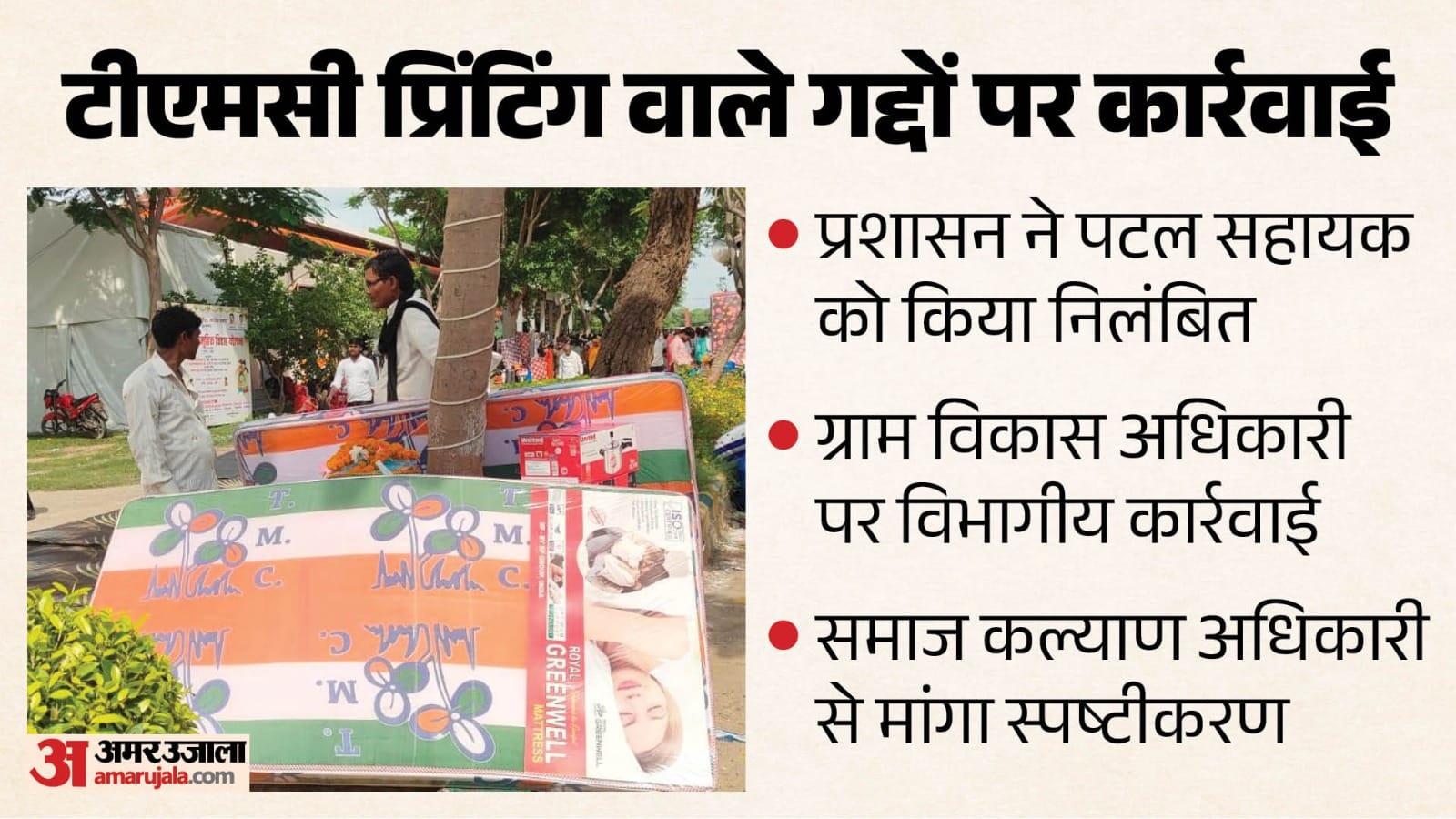 tmc flag
