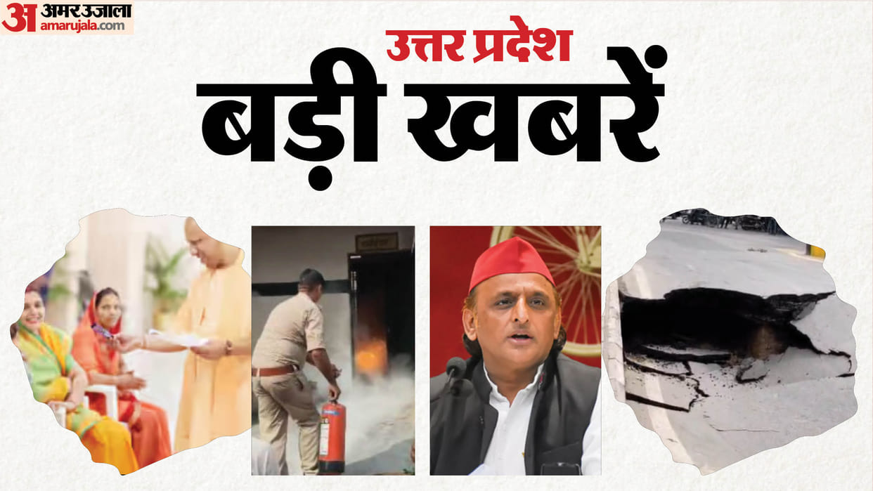 Major News from UP: Yogi thunders in SP stronghold; son hacks disabled father to death; fire breaks out in a g