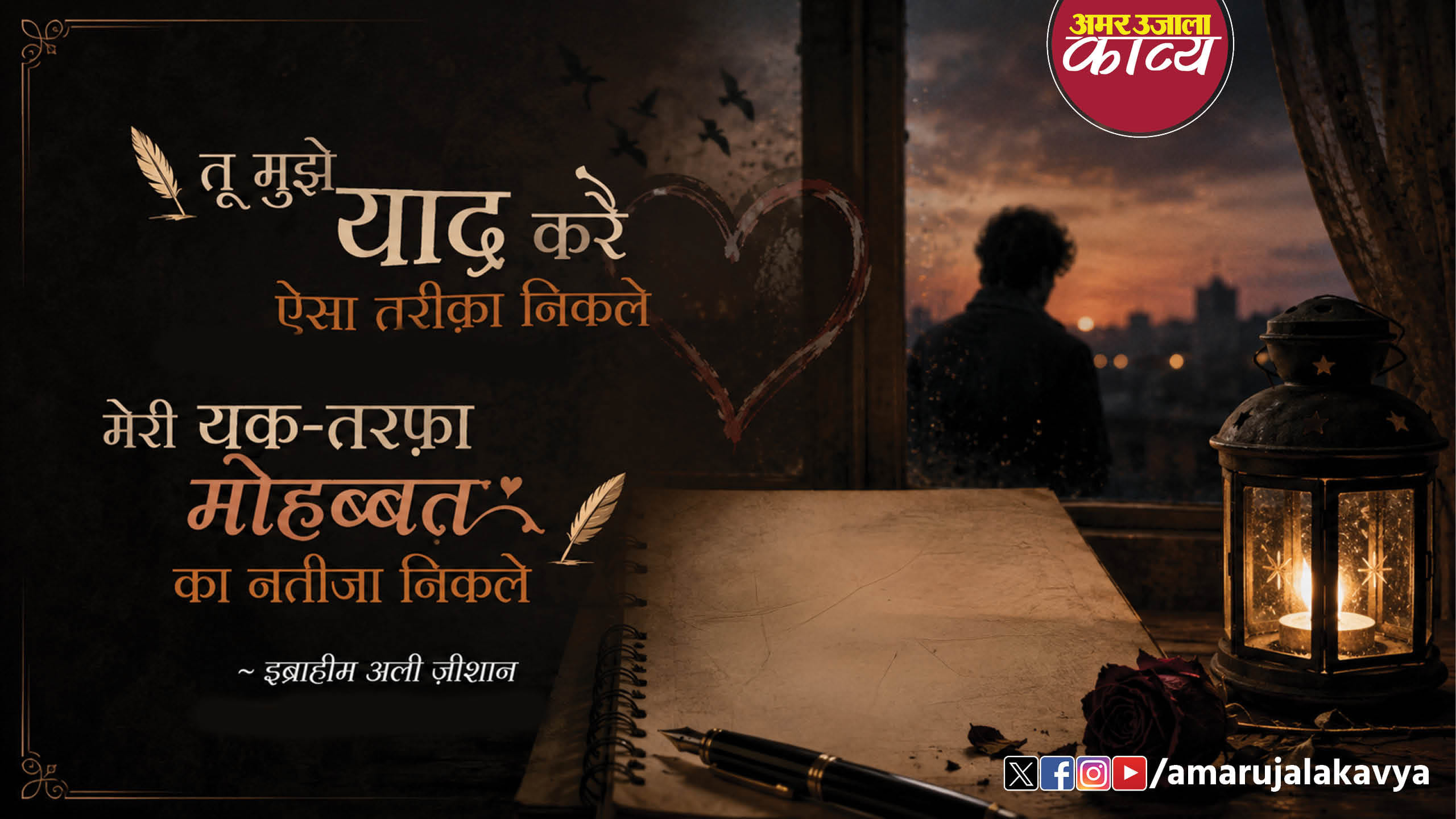 उर्दू अदब