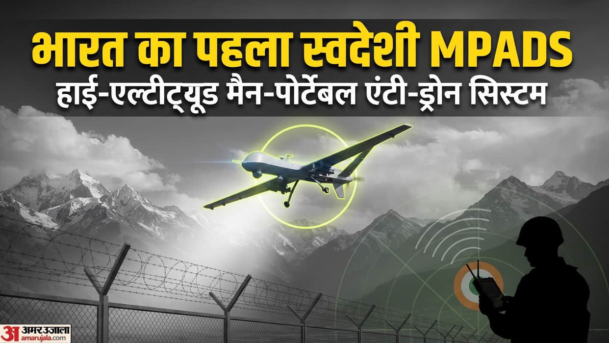 India ready with anti drone device Indigenous MPADS defence technology signal jam in high altitude know detail