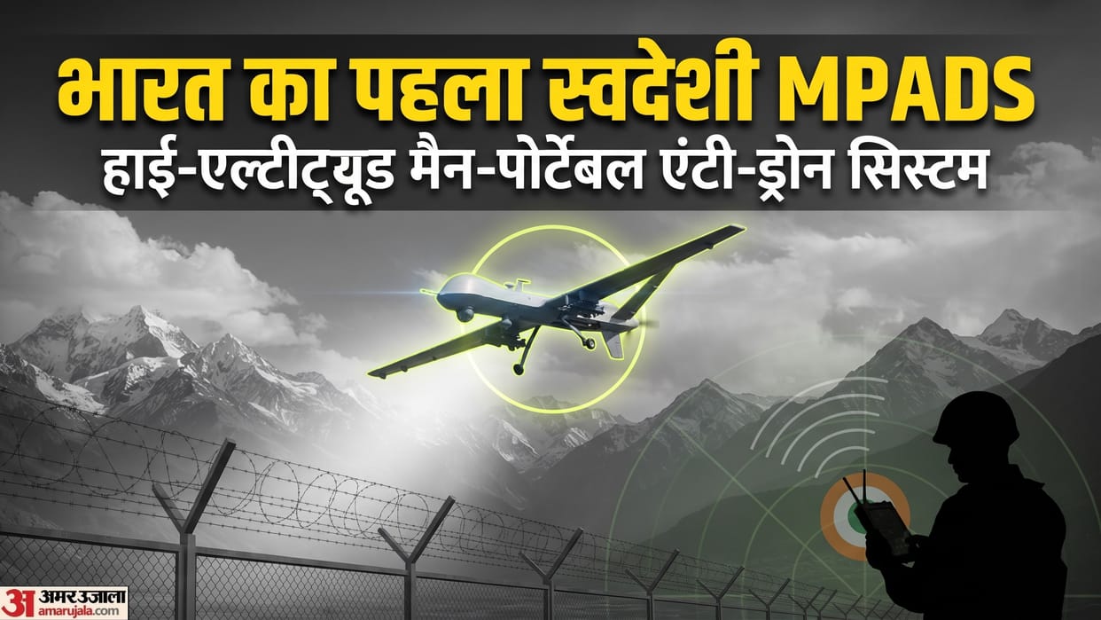 India ready with anti drone device Indigenous MPADS defence technology signal jam in high altitude know detail