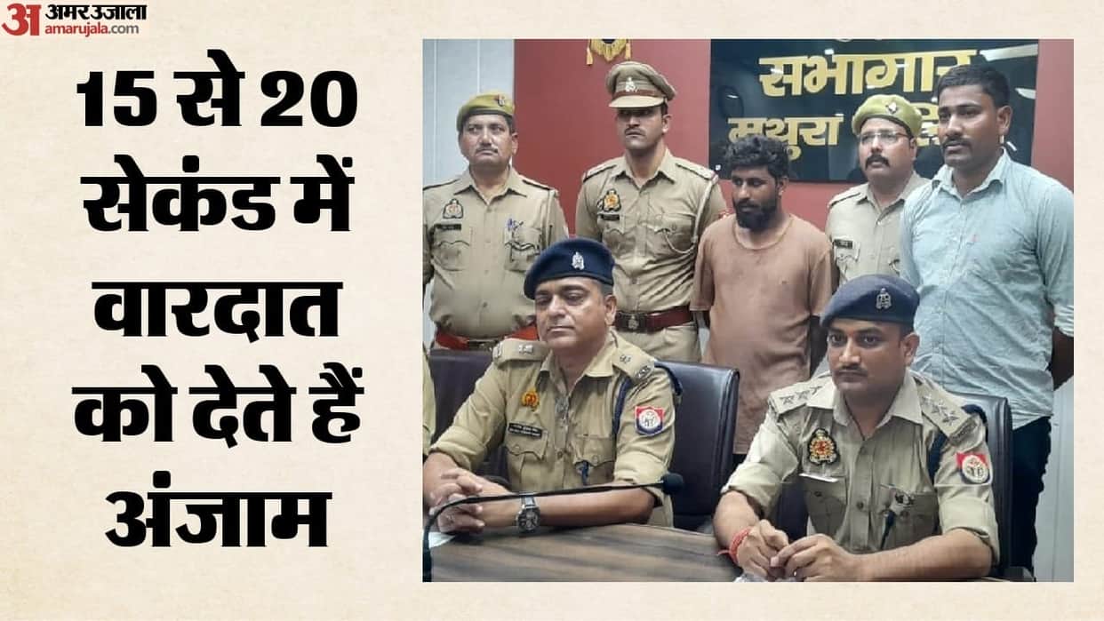 Accused from Thak-Thak gang arrested for a 25 lakh tappebaji incident