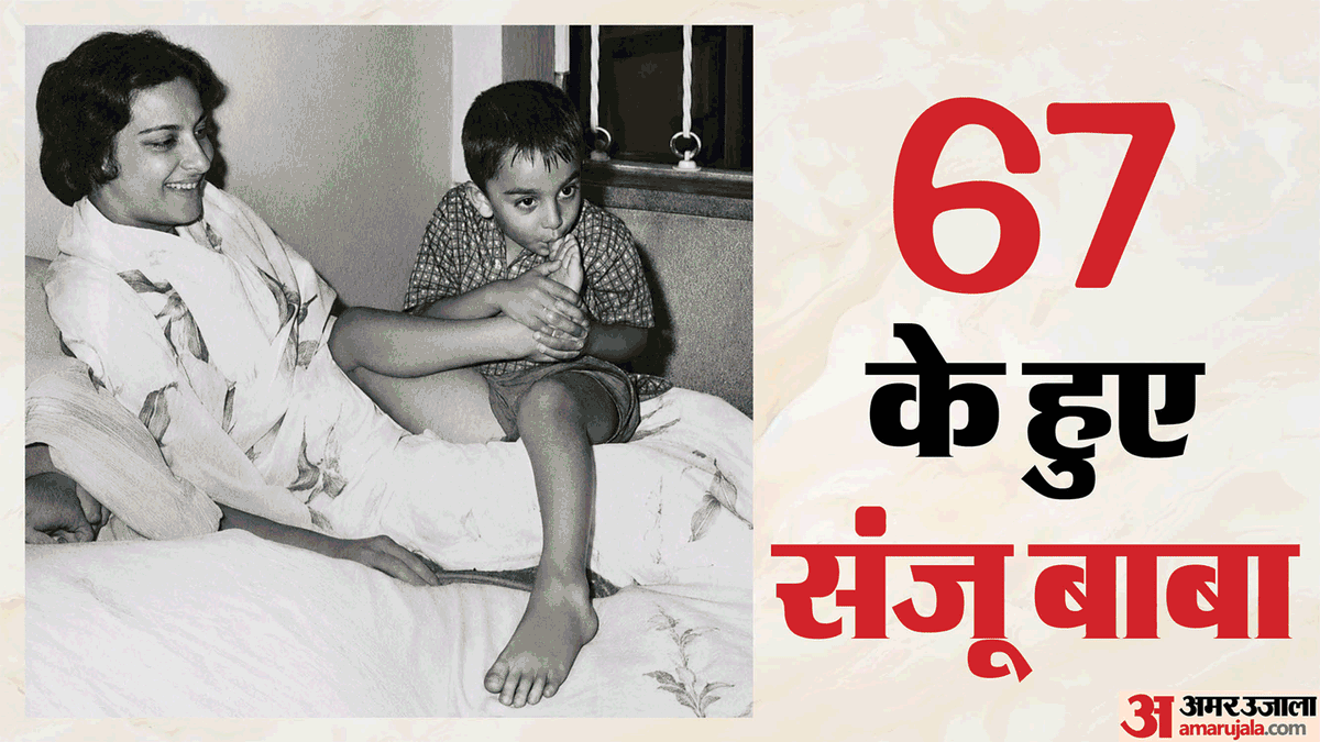 ‘कांटे’ भरी जिंदगी का 'रॉकी' बनकर किया सामना, फिल्मों में ‘खलनायक’ पर ‘वास्तव’ में ‘धुरंधर’