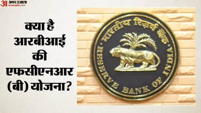 आरबीआई