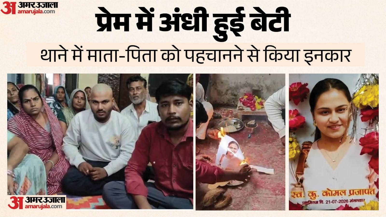 ऐसे निभाई गई गोरनी की रस्म।