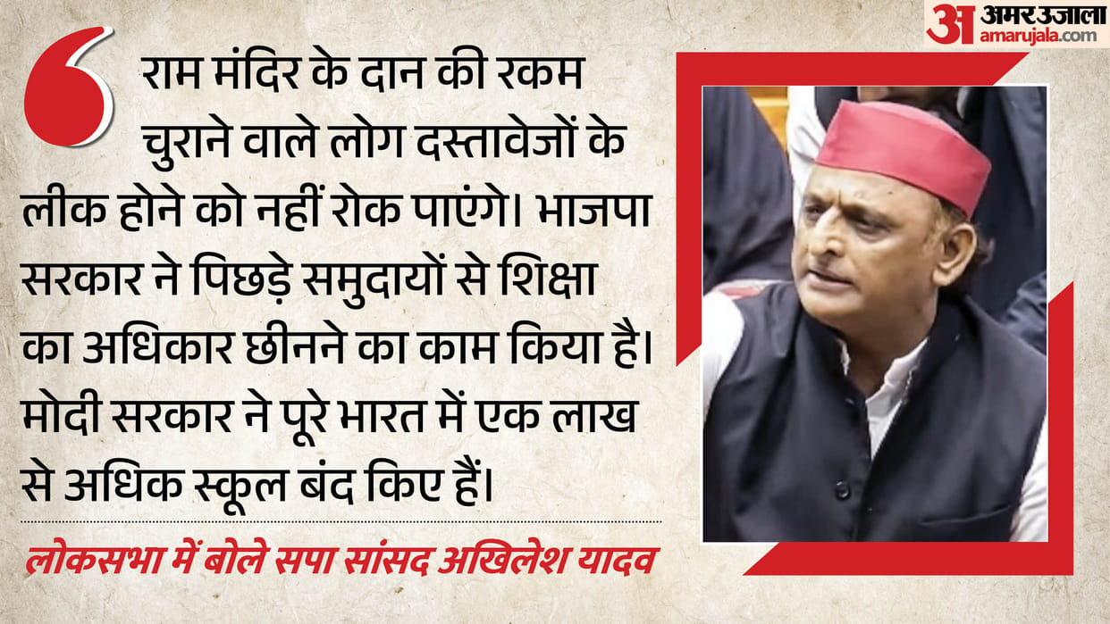 Akhilesh Yadav in Parliament says Removing Pradhan Saved Prime Minister Amid NEET Paper Leak Debate