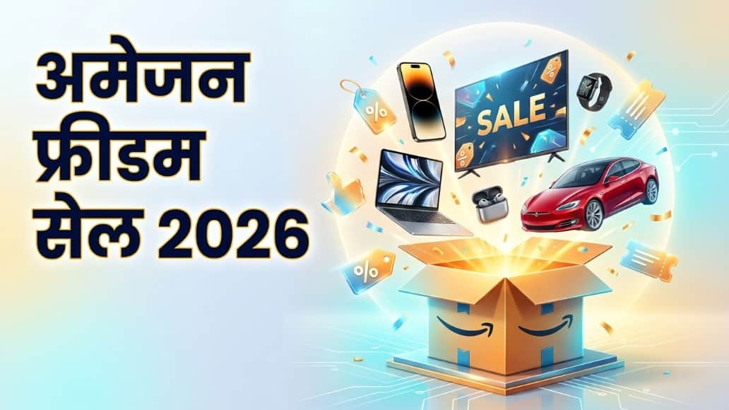 Amazon Great Freedom Sale Coming Soon, Heavy Discounts Expected Gadgets