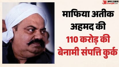 अतीक अहमद।