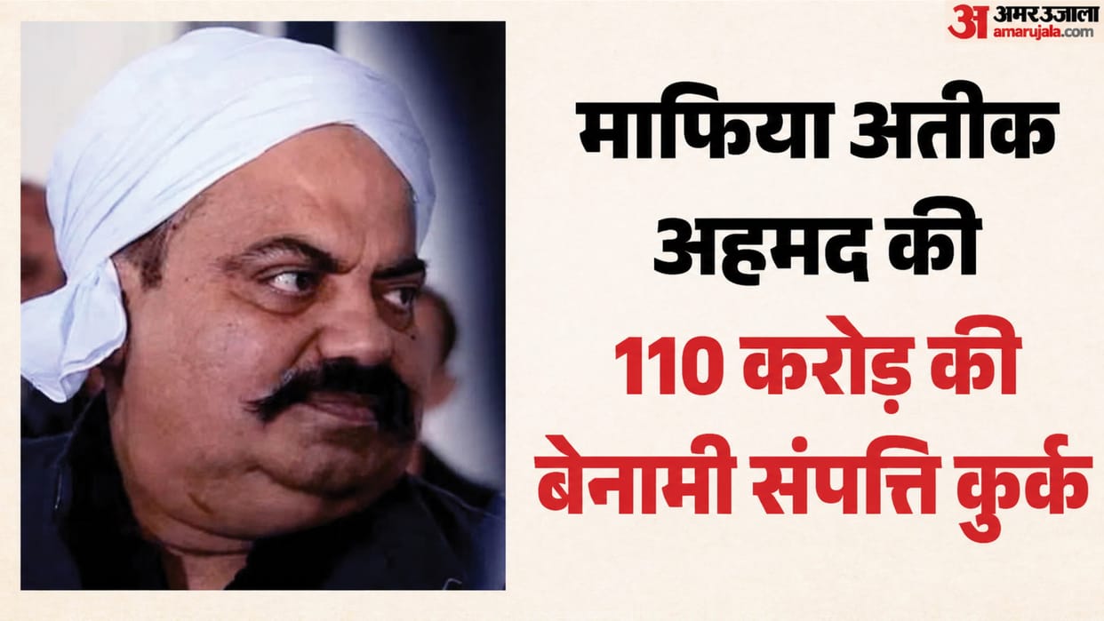 Atiq Ahmed' benami assets worth ₹110 crore attached; team formed for investigation.