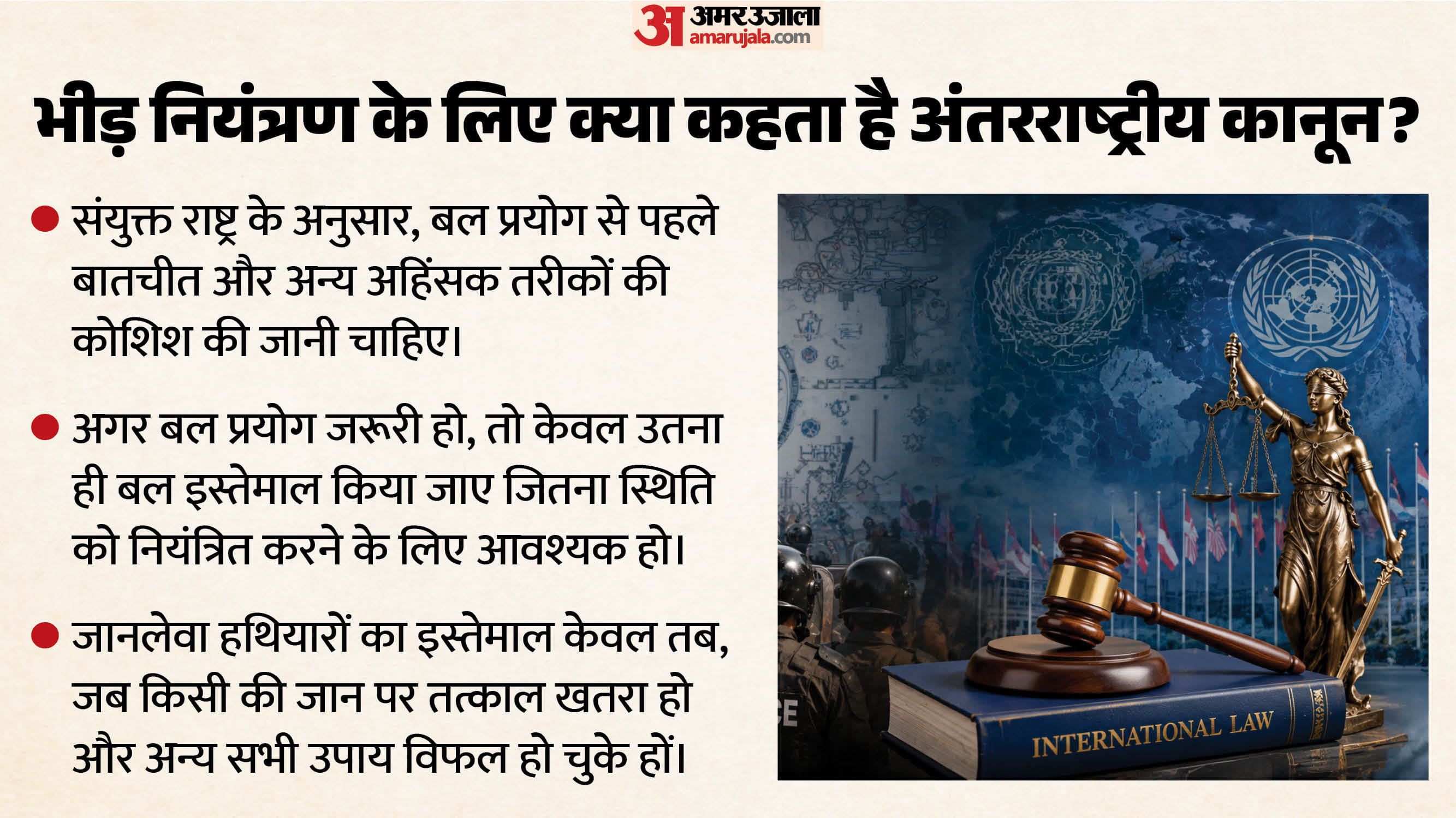 अंतरराष्ट्रीय कानून