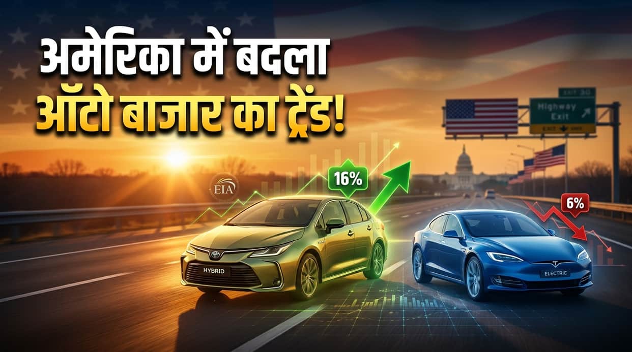 Hybrid Vehicles Hit Record Market Share in US as EV Sales Decline Post-Tax Credit Expiry: EIA Report