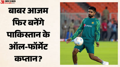बाबर आजम