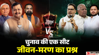 बांकीपुर चुनाव परिणाम से कई दिग्गजों की राजनीतिक यात्रा की सद्गति-दुर्गति का पता चलेगा।