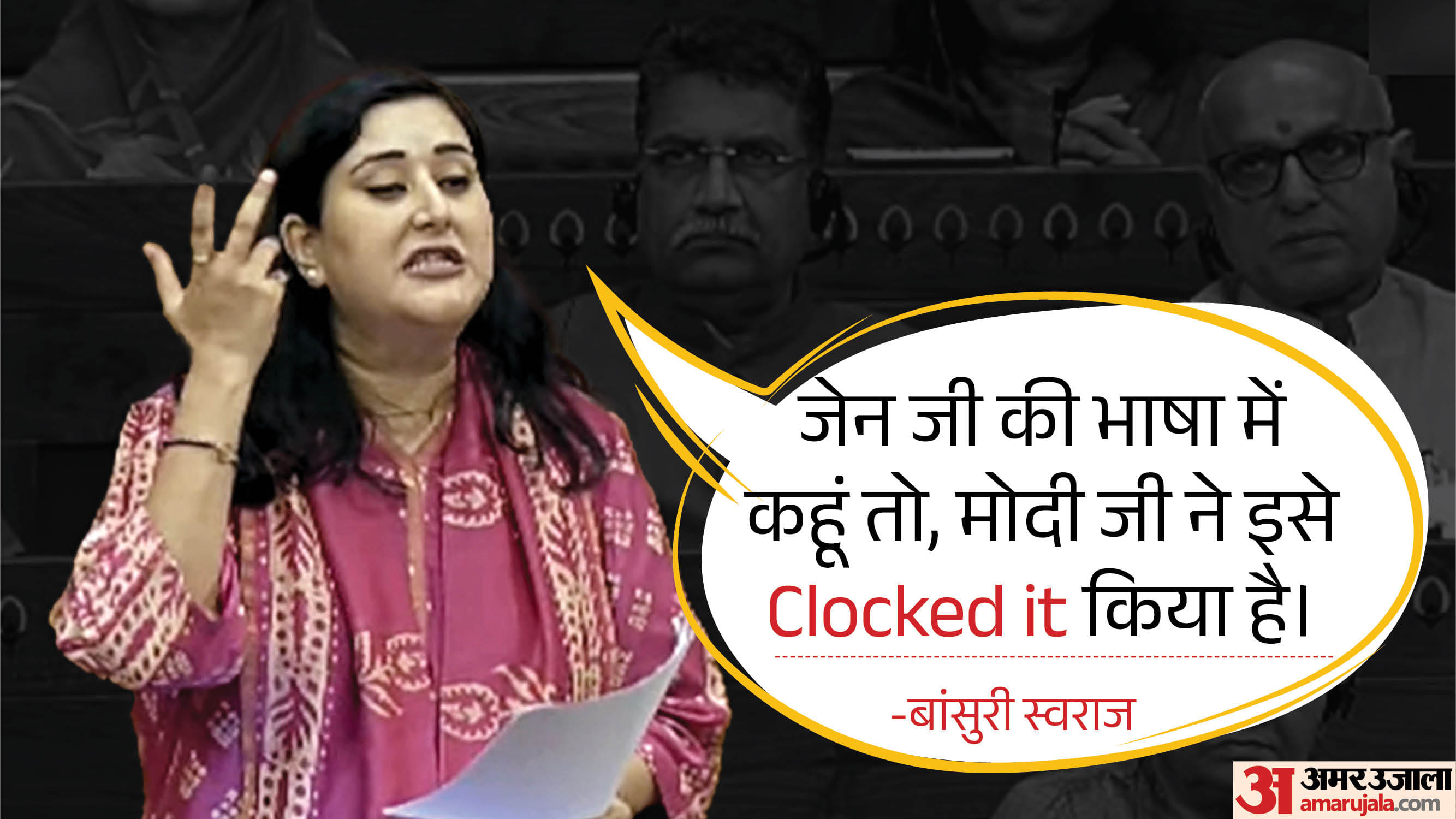 भाजपा सांसद बांसुरी स्वारज