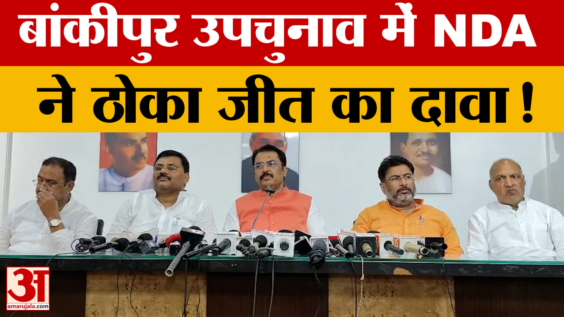 बांकीपुर