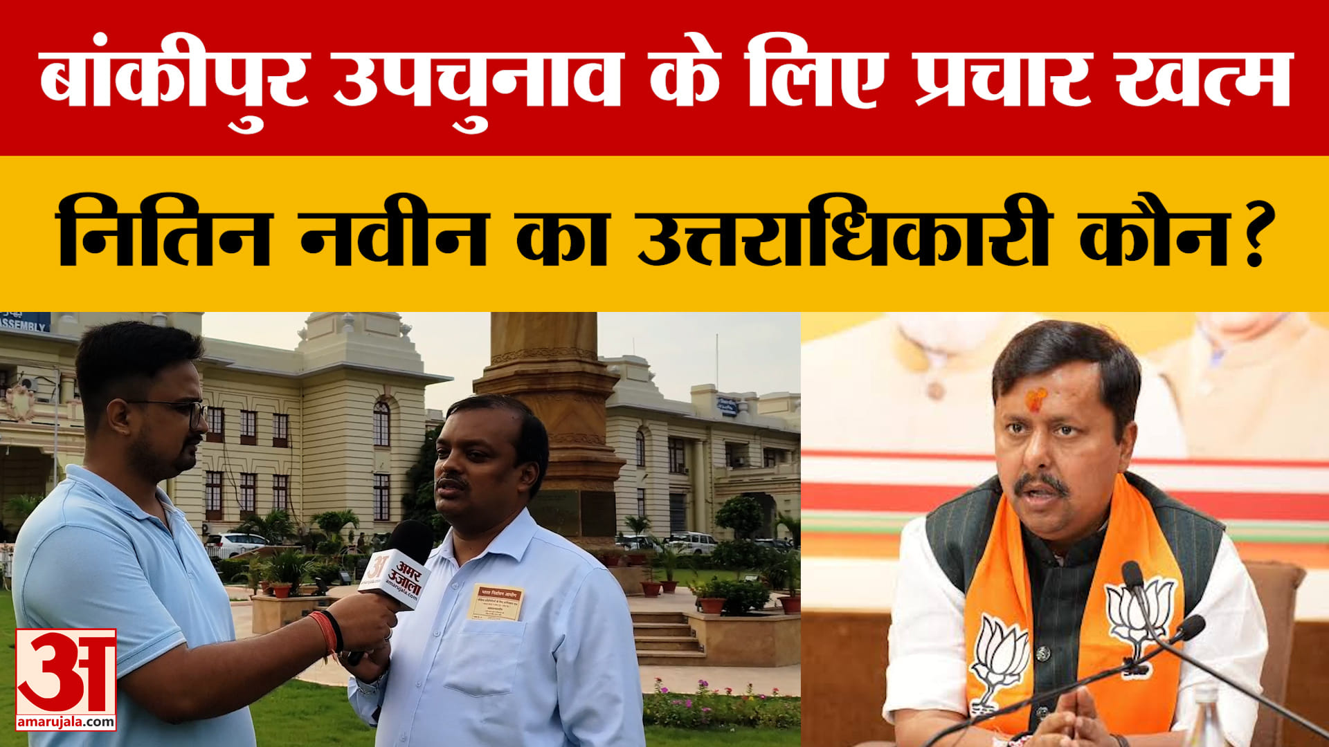 बांकीपुर