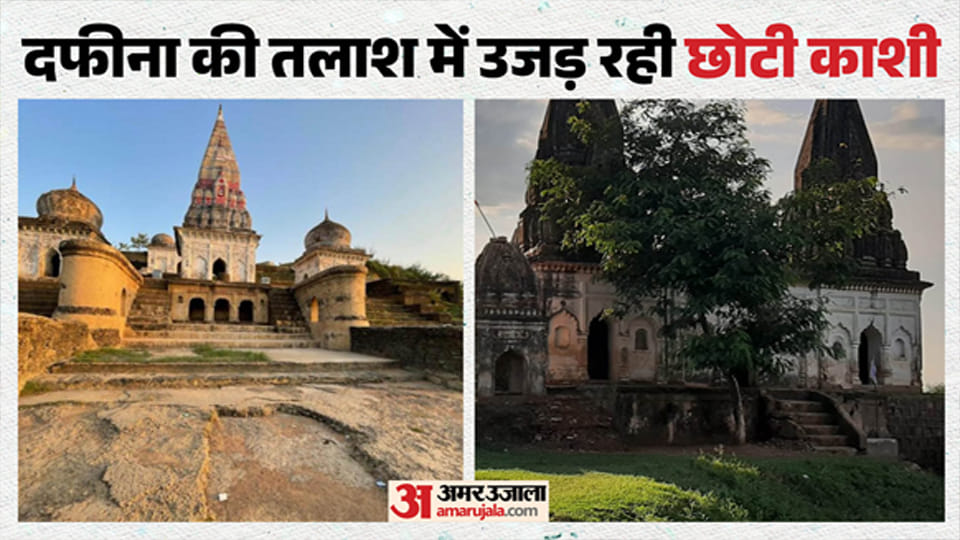 Rumors of treasure add to the trouble: Midnight activities underway in 'Chhoti Kashi'