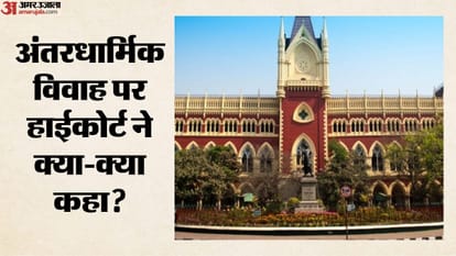 कलकत्ता हाईकोर्ट
