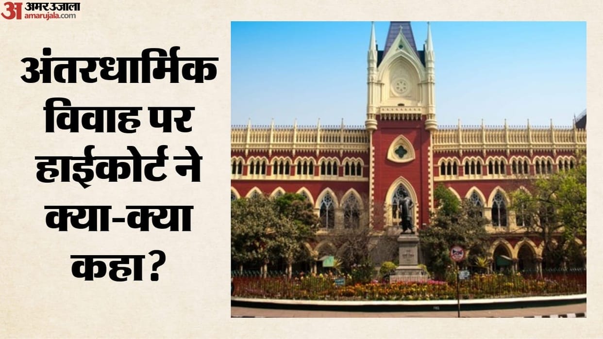 calcutta-high-court-order-police-protection-for-interfaith-marriage-howrah-Adults-rights-choose-life-partner