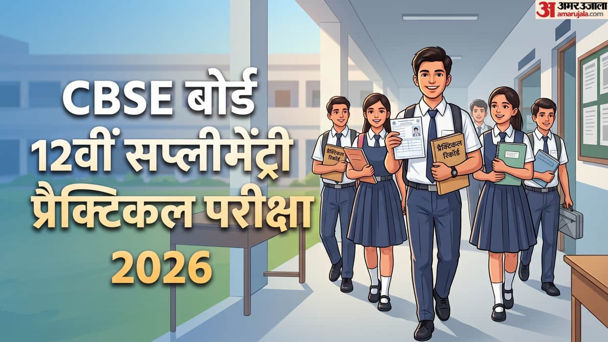 CBSE Class 12 Supplementary Practical Exam 2026 Begins Today: Check Exam Guidelines and RP, RB Rules