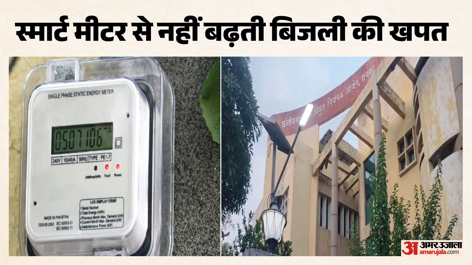 ग्रॉफिक्स: अमर उजाला डिजिटल