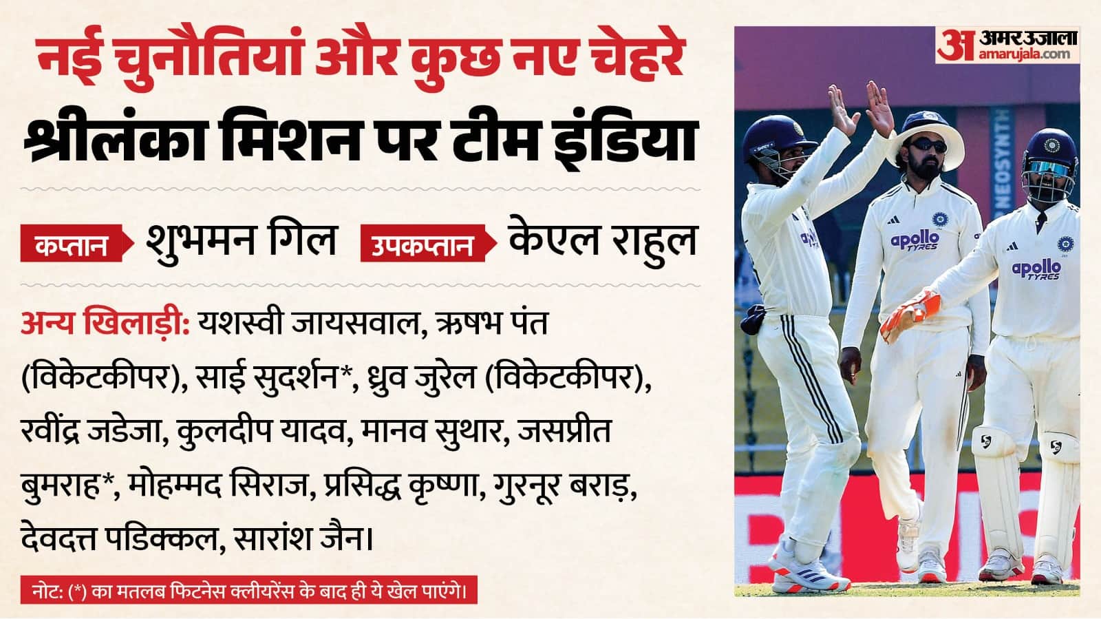 भारतीय टीम