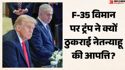 डोनाल्ड ट्रंप, बेंजामिन नेतन्याहू