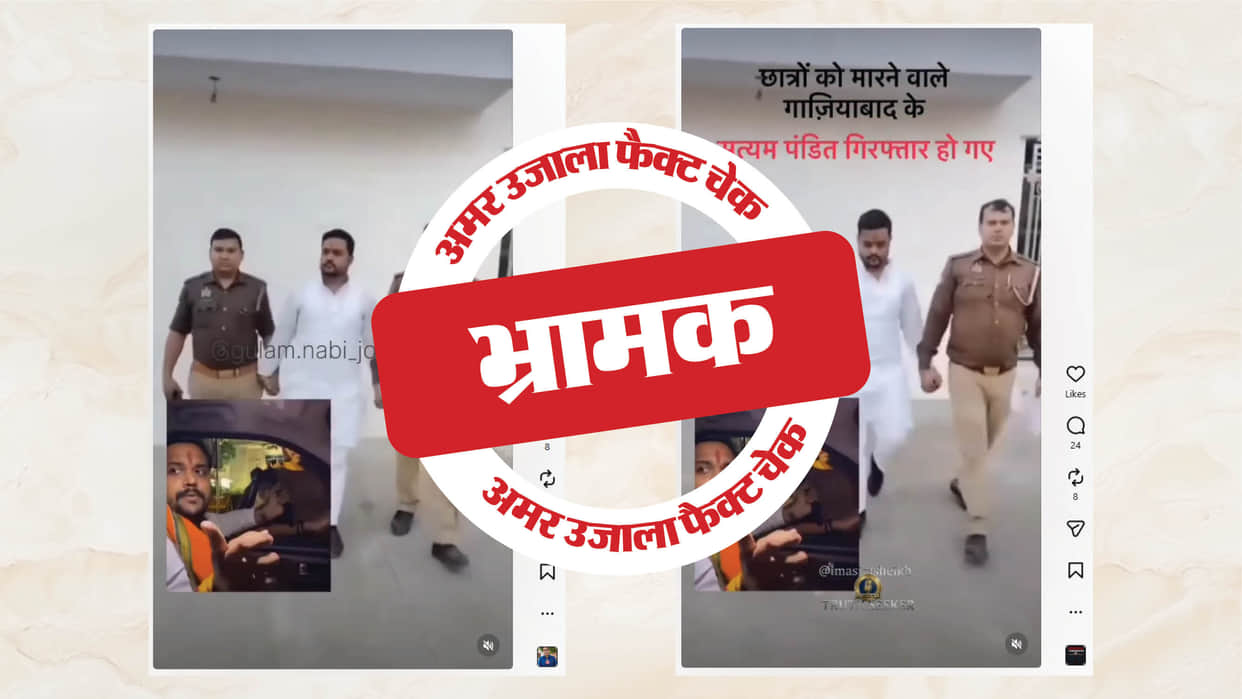 Fact Check: Five-month-old video being shared by linking it to the NEET protest; read the investigation.