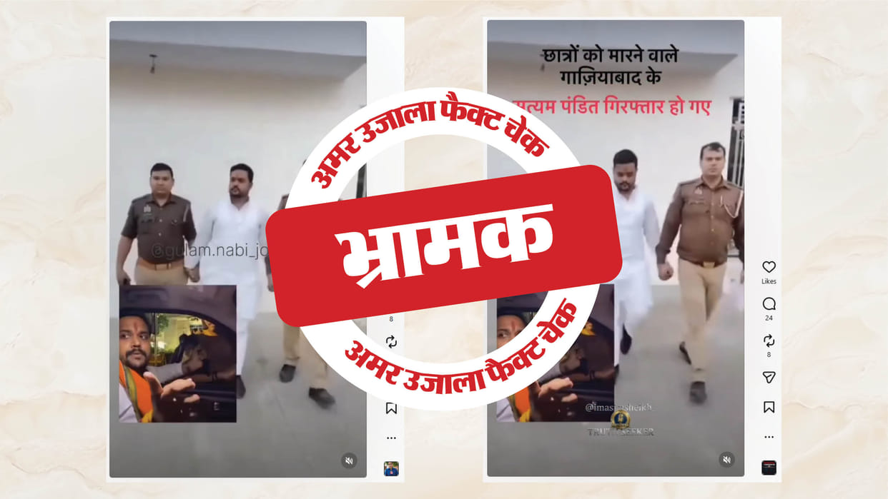 Fact Check: Five-month-old video being shared by linking it to the NEET protest; read the investigation.