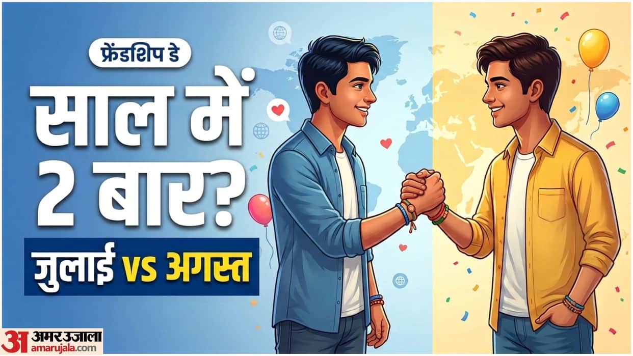 Friendship Day Kab Hai 2026 Date July Vs August Friendship Day History Differences in Hindi