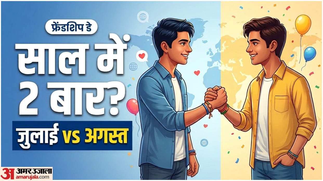Friendship Day Kab Hai 2026 Date July Vs August Friendship Day History Differences in Hindi