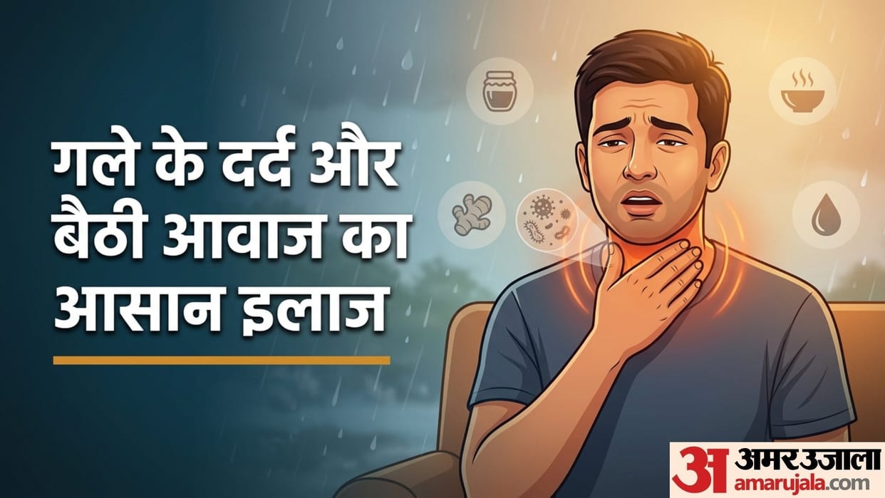Home Remedies for Sore Throat gala baith jaye to kya kare gharelu upay in hindi