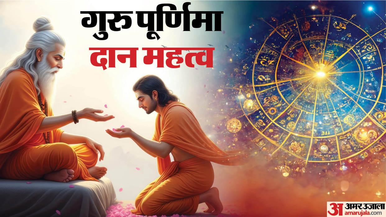 Guru Purnima 2026 Daan Upay in Hindi For Prosperity And Money Related Issue